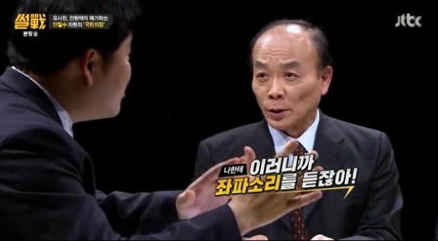 좌파스럽게 진행하는 김구라 | 인스티즈