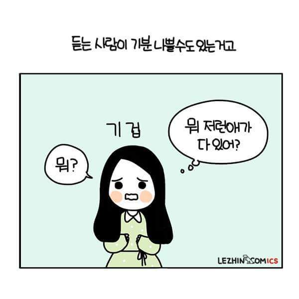 장난기 많은 거랑 생각이 없는 거랑은 다른거지 | 인스티즈
