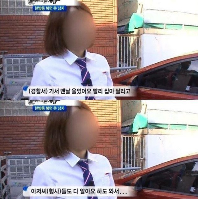 타이어 도둑맞은 여자 | 인스티즈