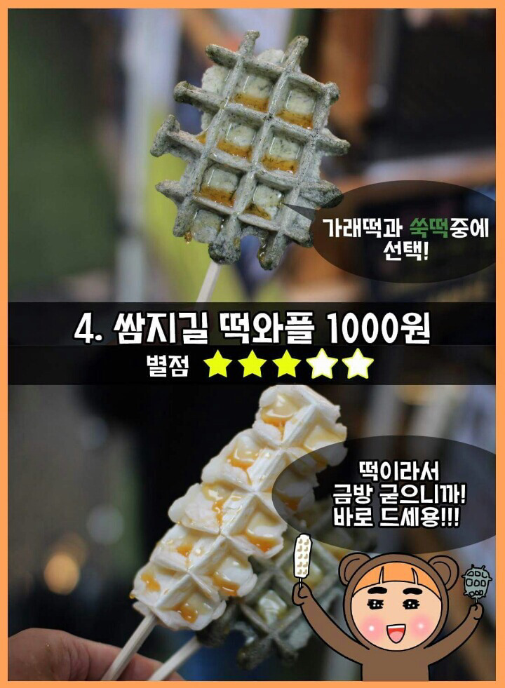 군것질 이미지