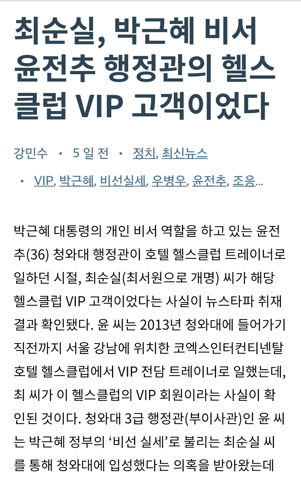 대한민국 최연소 3급 행정관 .jpg | 인스티즈