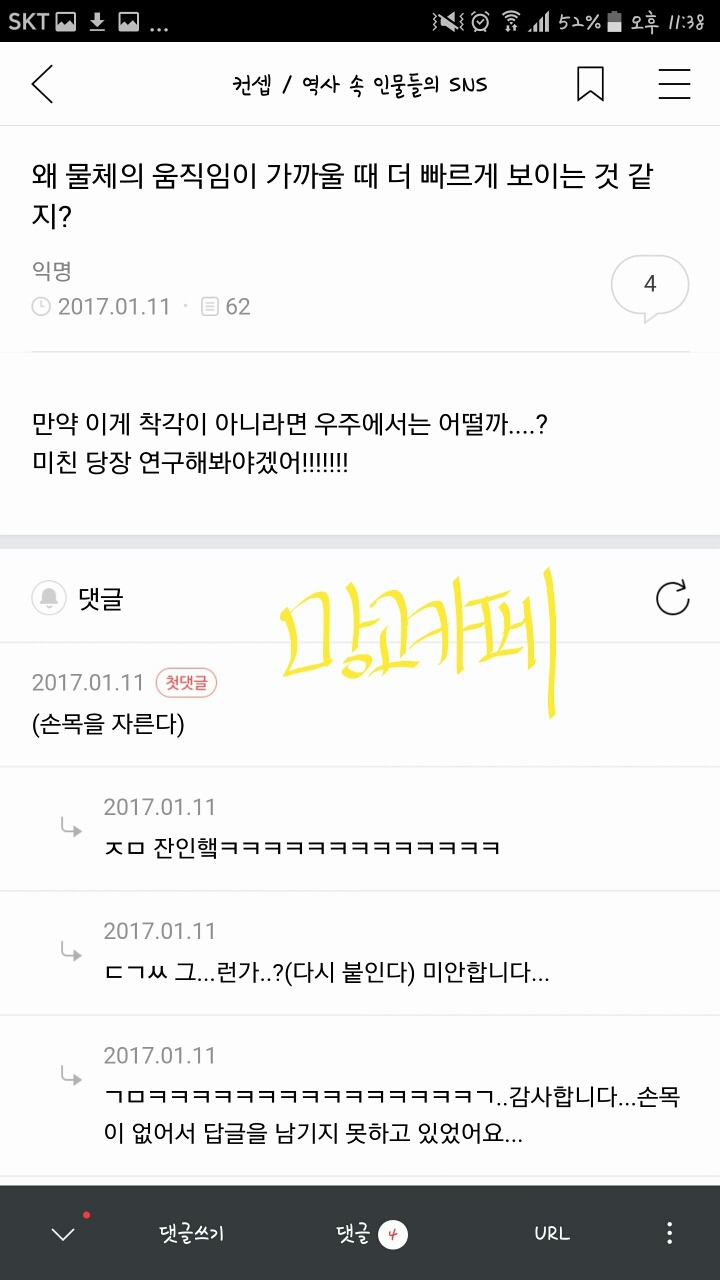 컨셉방이 이라 무단납치를 해보았다.jpgif (feat.학문을 부정하는 맹고) | 인스티즈