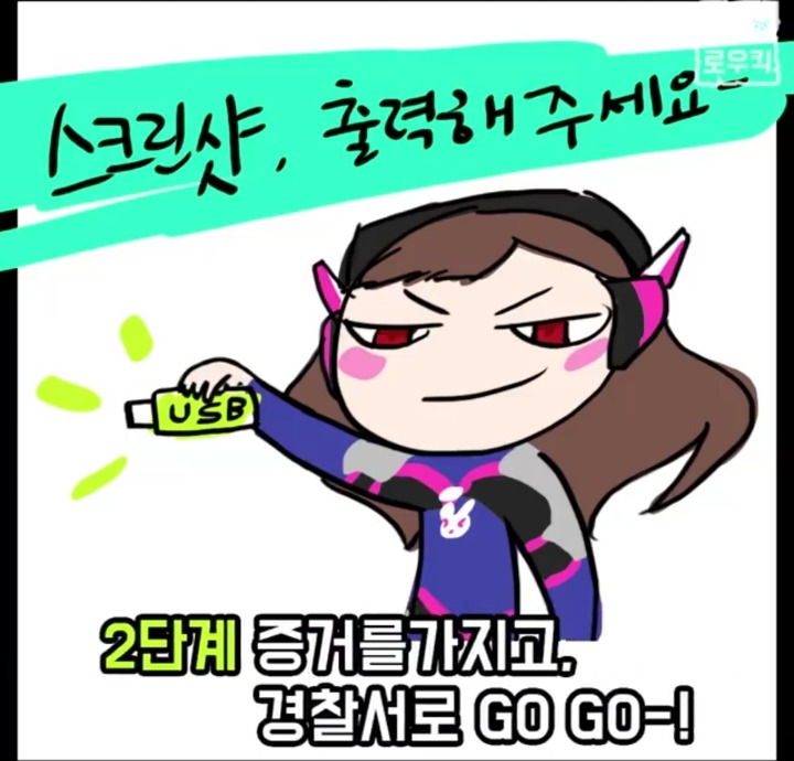 게임 중 만난 욕(패드립) 하는 상대 인실 하는 방법.Goso | 인스티즈