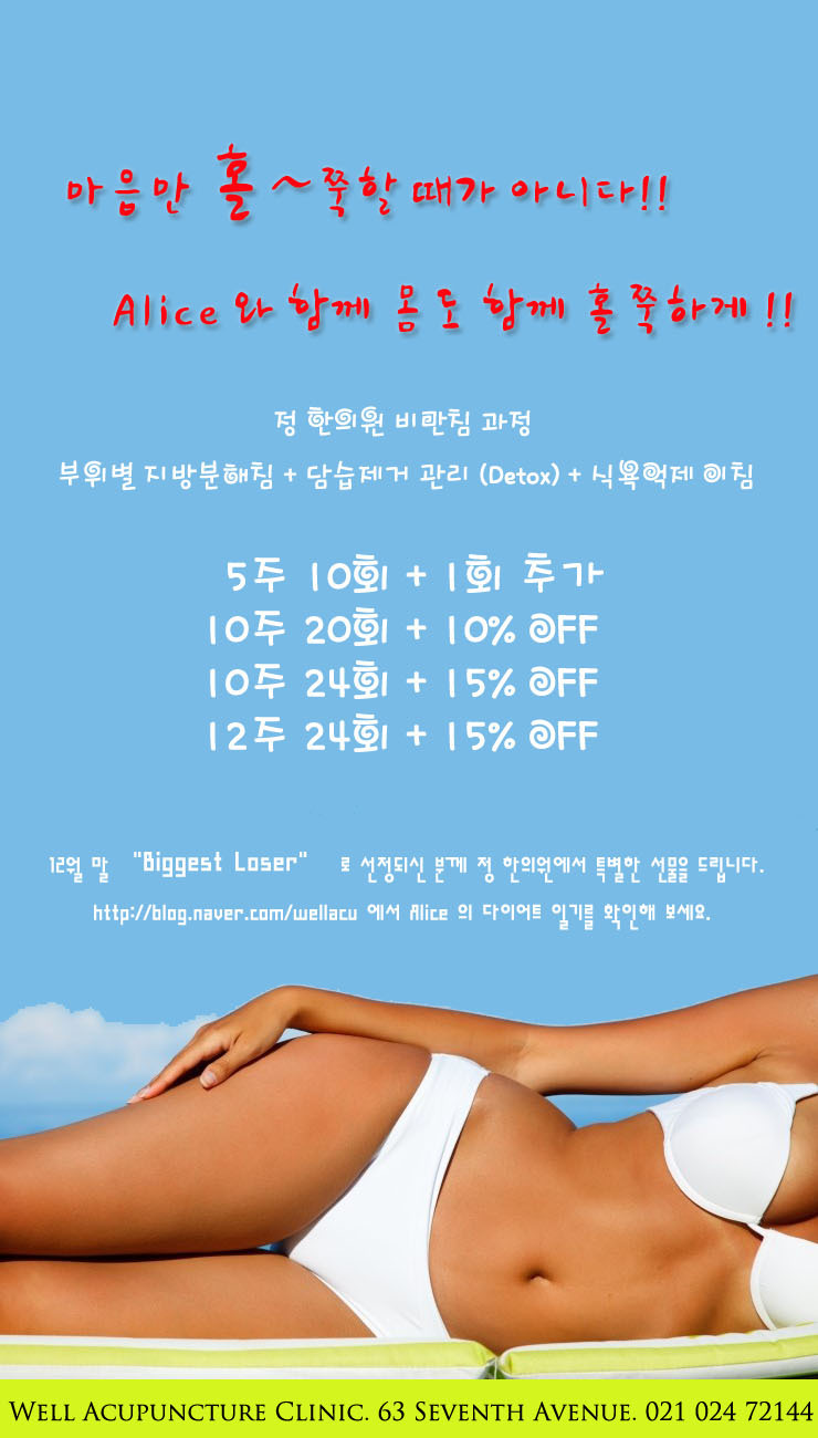 정한의원 이미지