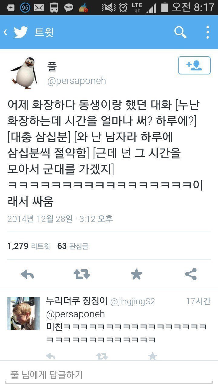 남동생이랑 싸운 이유.jpg | 인스티즈