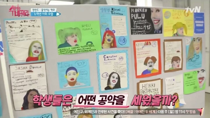 아이들을 로 만들지 않겠다는 핀란드 교육의 의지 | 인스티즈