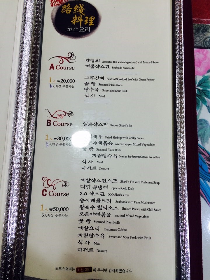 사천반점 이미지