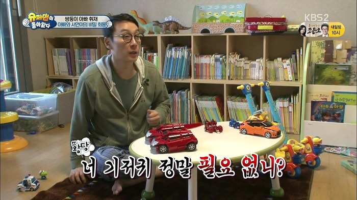 [슈퍼맨이돌아왔다] 서언이가 이벤트에 감동 받아 폭풍눈물을 흘리기까지ㅠㅠ.JPG | 인스티즈