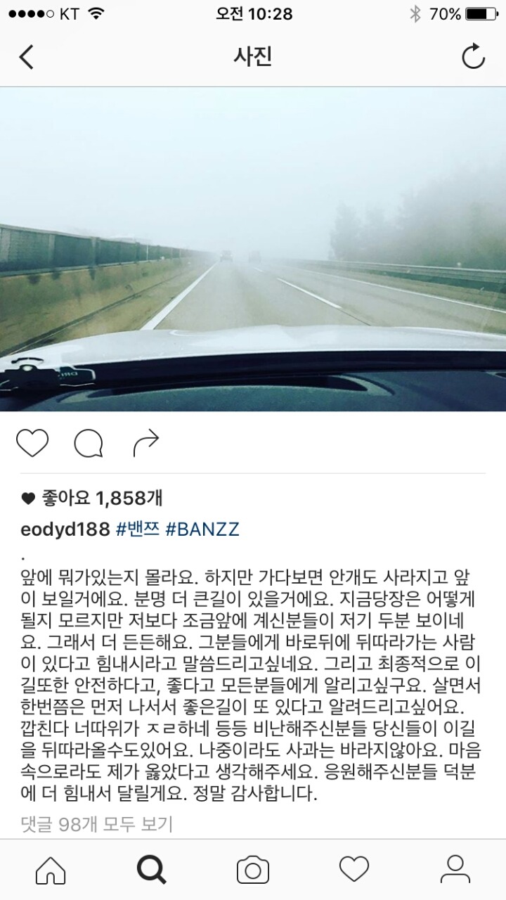 아프리카 먹방 밴쯔도 유튜브 이적 ㄷㄷㄷ.jpg | 인스티즈