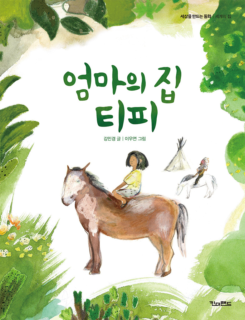 엄마집 이미지