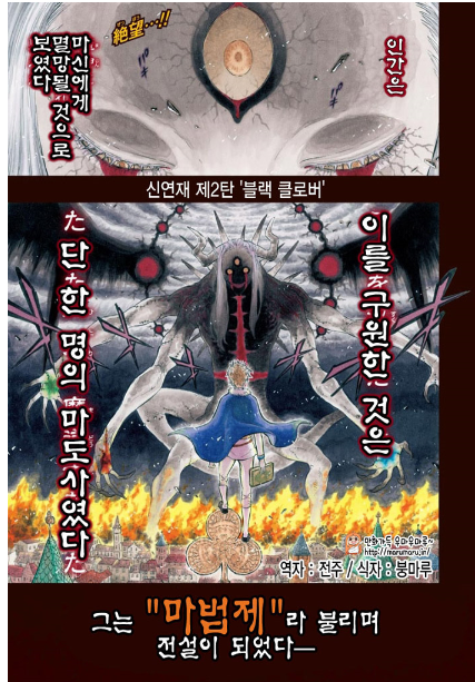 블랙클로버...... (만화추천) | 인스티즈