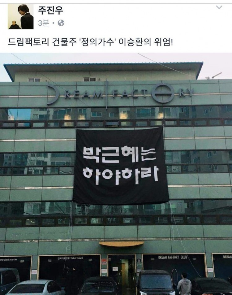 이승환 드림팩토리 건물 근황ㄷㄷㄷㄷ | 인스티즈
