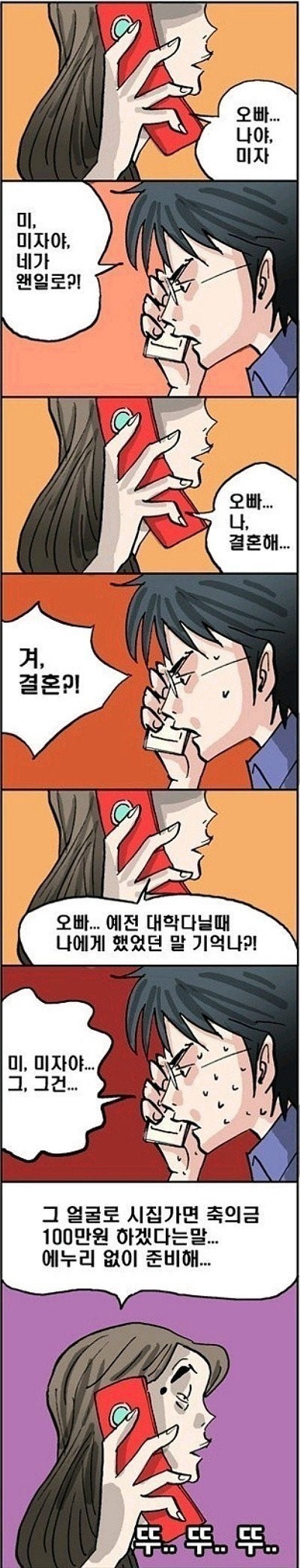 결혼한다고 연락온 여후배 | 인스티즈