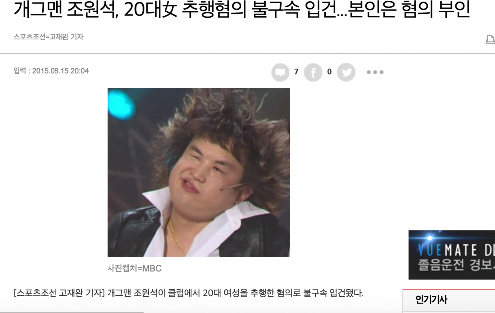 여자연예인 성매매를 보고 빡치는점 | 인스티즈