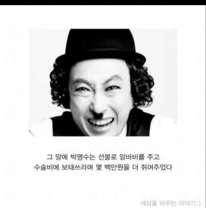 박명수 치킨집 알바 이야기 | 인스티즈