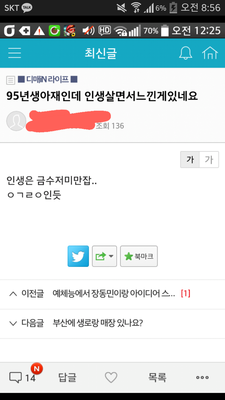 어느 사이트의 흔한 아재.............. | 인스티즈