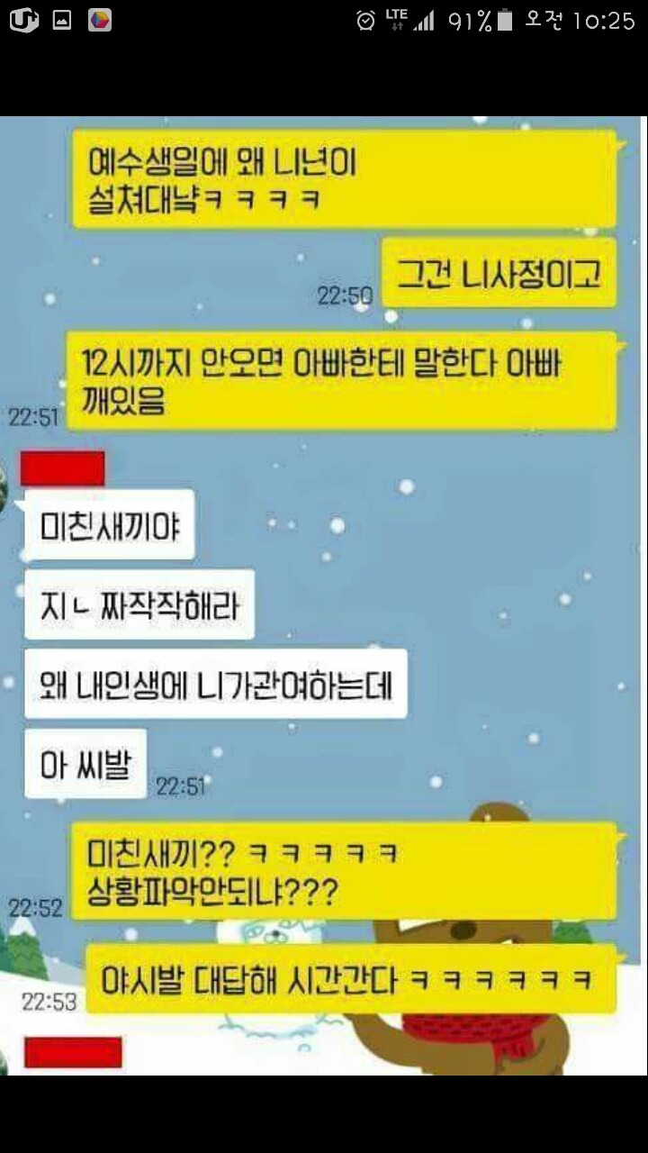 동생의 순결을 지켜준 오빠 | 인스티즈