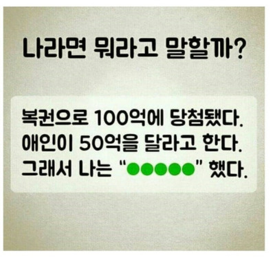애인이 반 달라고 하면 난 뭐라고 말할까? | 인스티즈