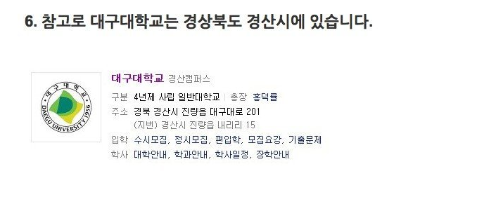 타지역 사람들이 잘 모르는 대구의 특이점 | 인스티즈