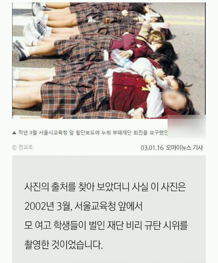 여고생들은 젝스키스 해체 반대 시위를 하지 않았다 | 인스티즈