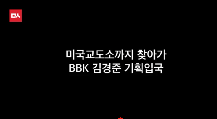 대통령의 변호사 유영하 | 인스티즈