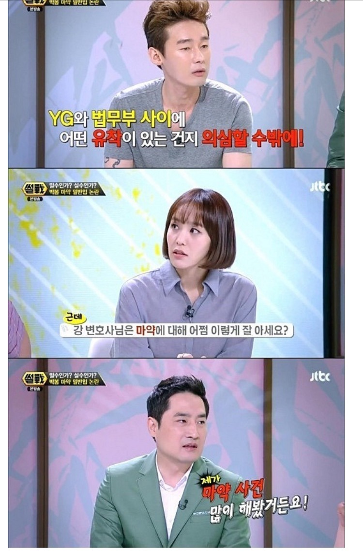 다시보는...박봄 사건에 대한 강용석의 의견.jpg | 인스티즈