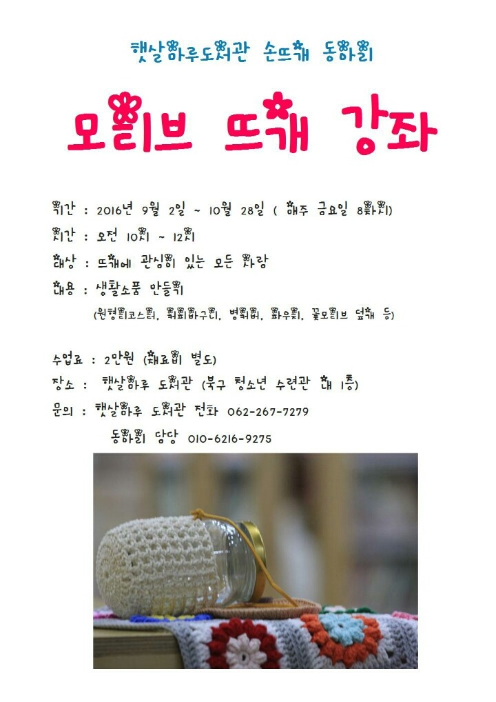 뜨개마루 이미지