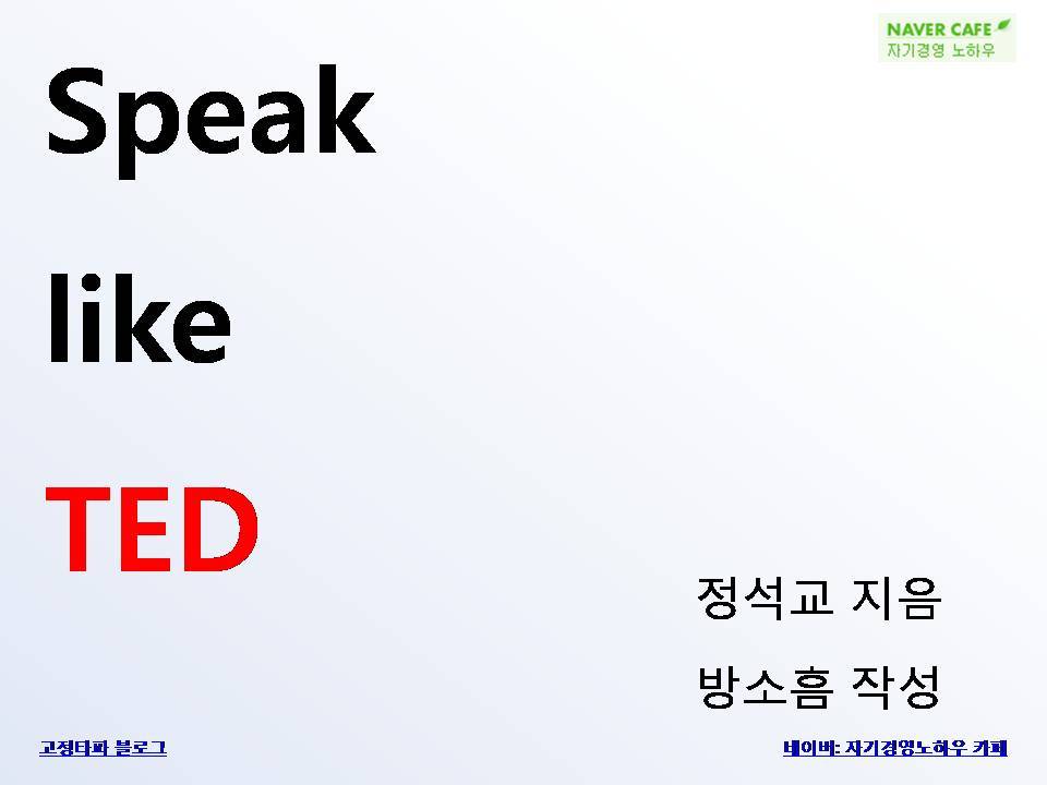 테드라이크 이미지