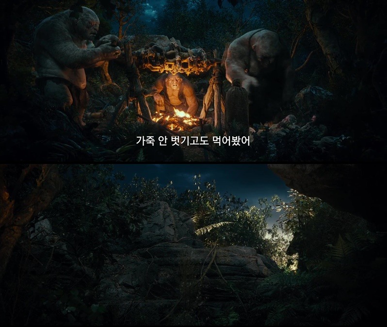 [반지의제왕] 빌보와 트롤3마리 이야기 | 인스티즈