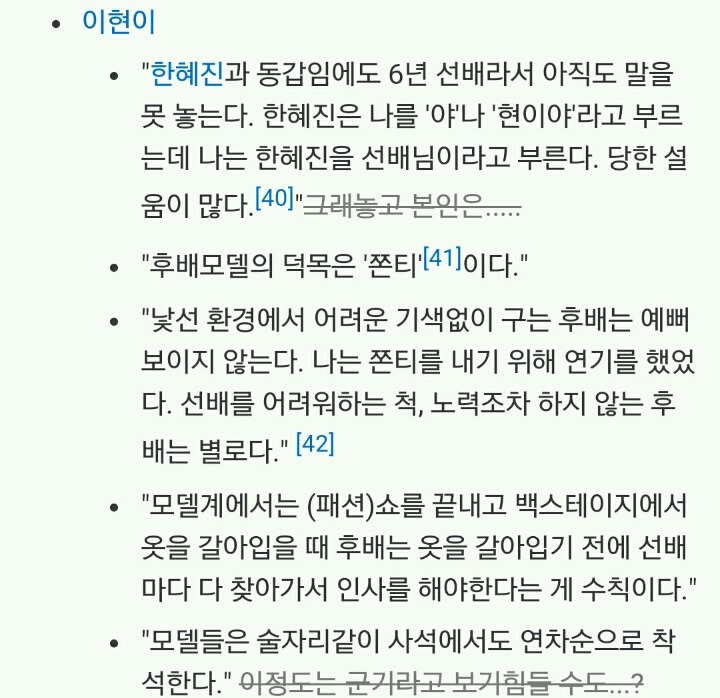 모델계 똥군기 모음집.txt(흥미돋) | 인스티즈
