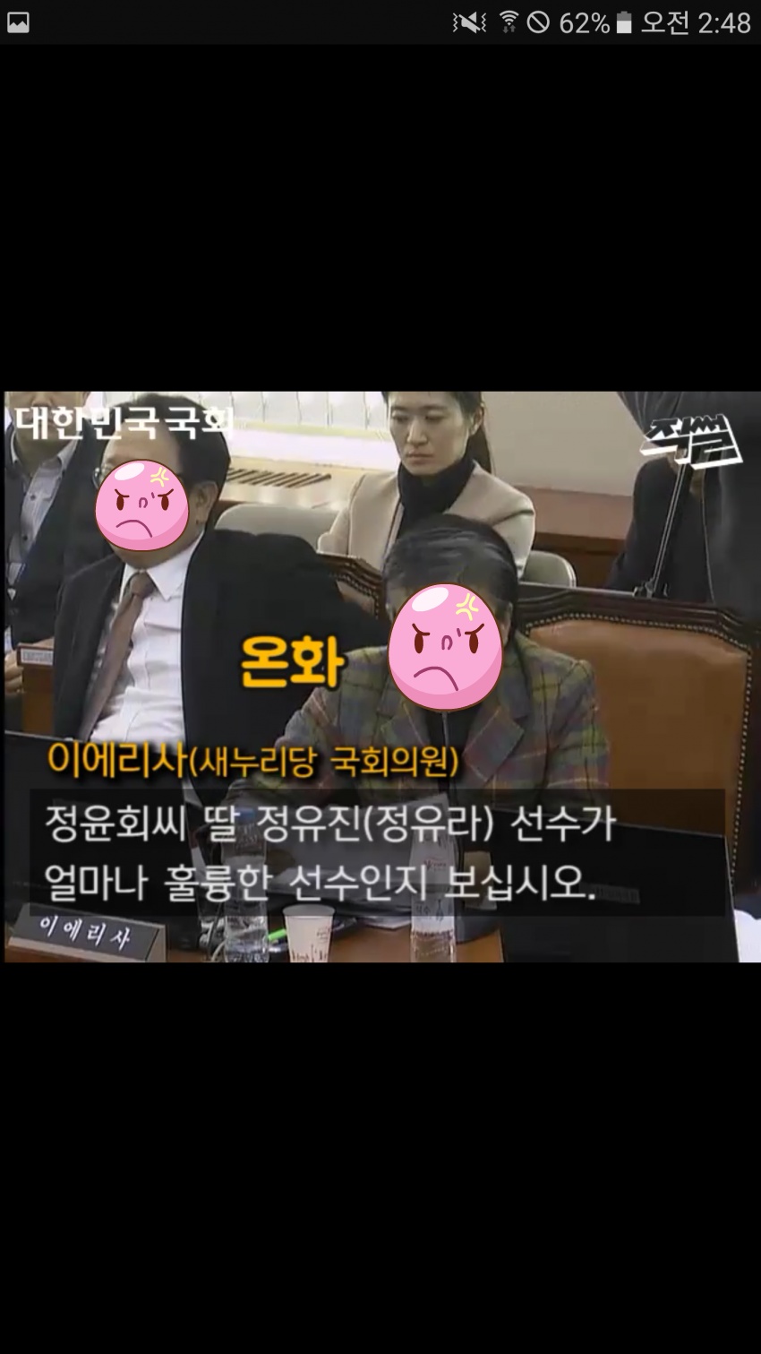 역씌 새누리당은 공범이다.jpg | 인스티즈