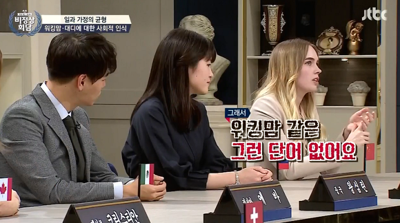 [비정상회담] 스웨덴 사람이 직접 말해주는 스웨덴의 이모저모.... | 인스티즈