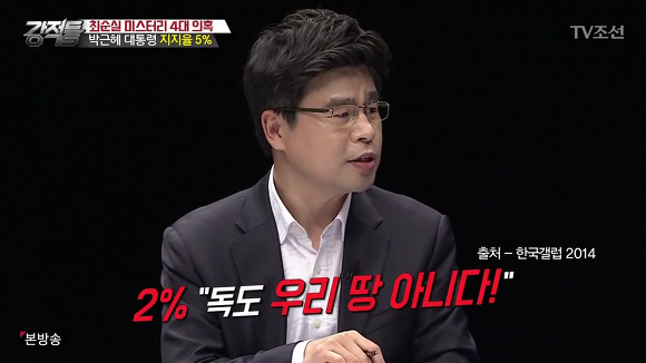 박근혜 지지율 5％의 정체 | 인스티즈