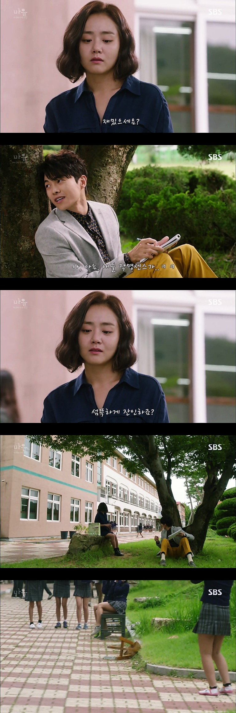 재밌는 스릴러 드라마마을 : 아치아라의 비밀EP.01 아치아라 : 4 | 인스티즈