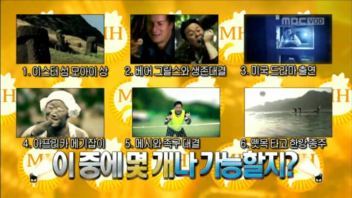 [무한도전] 정준하 대상 만들기 프로젝트 후보 아이템들 | 인스티즈