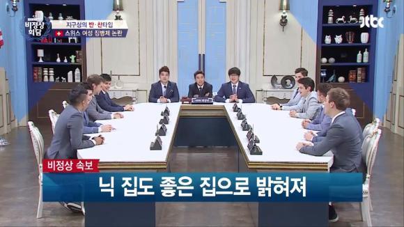 비정상회담에서 입덕+비주얼을 맡고있는 멤버.jpg | 인스티즈
