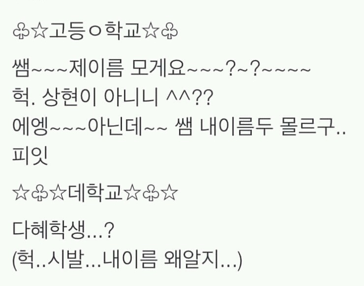 고등학교와 대학교의 차이 | 인스티즈