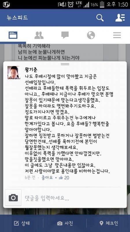 용인대 체대 페이스북 | 인스티즈