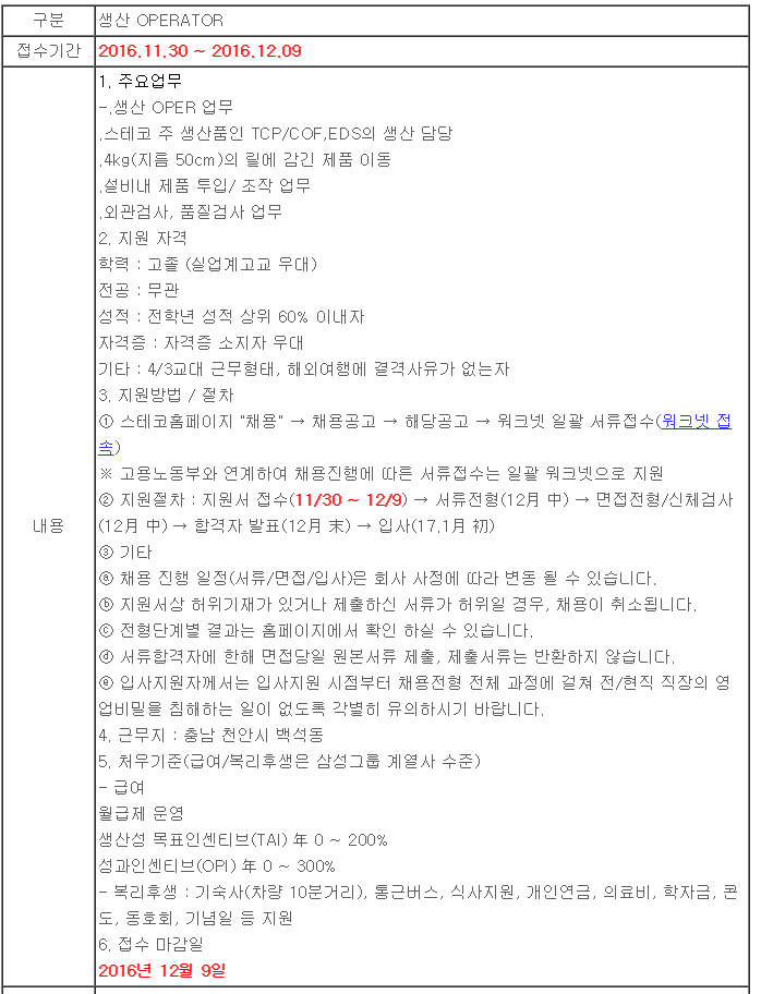 스테코(주) 이미지