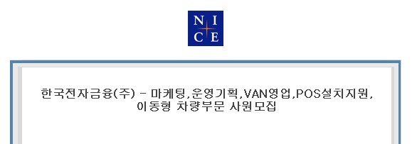 한국전자금융(주) 이미지