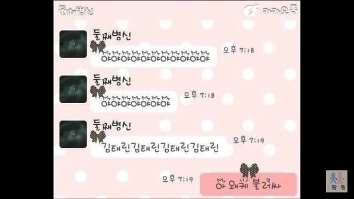 [카톡] 전설의 삼남매(feat.재탕주의) | 인스티즈