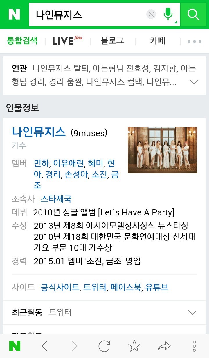 당최 회사경영을 어떻게 하는지 궁금한 스타제국 | 인스티즈