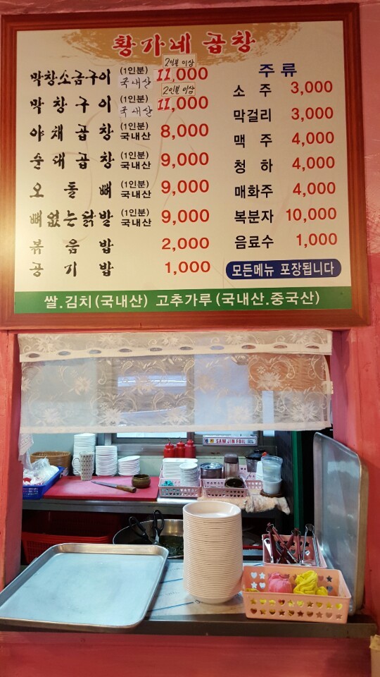 황가네야채 이미지