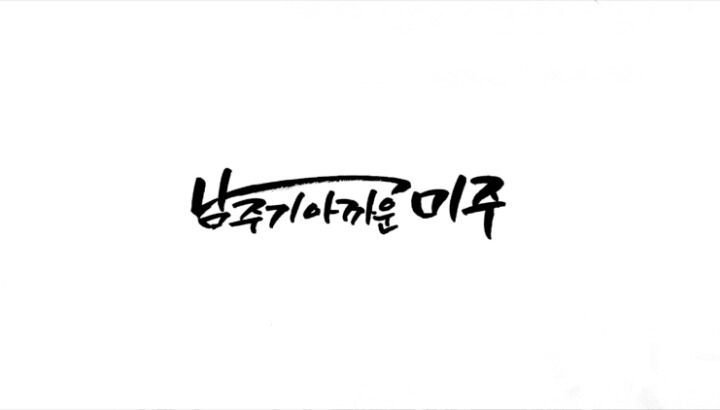 옥천 뚀퀸 도도한짤들 | 인스티즈