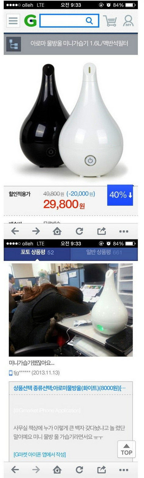 크기에 당황한 여직원 | 인스티즈