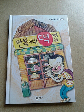 한우리떡집 이미지