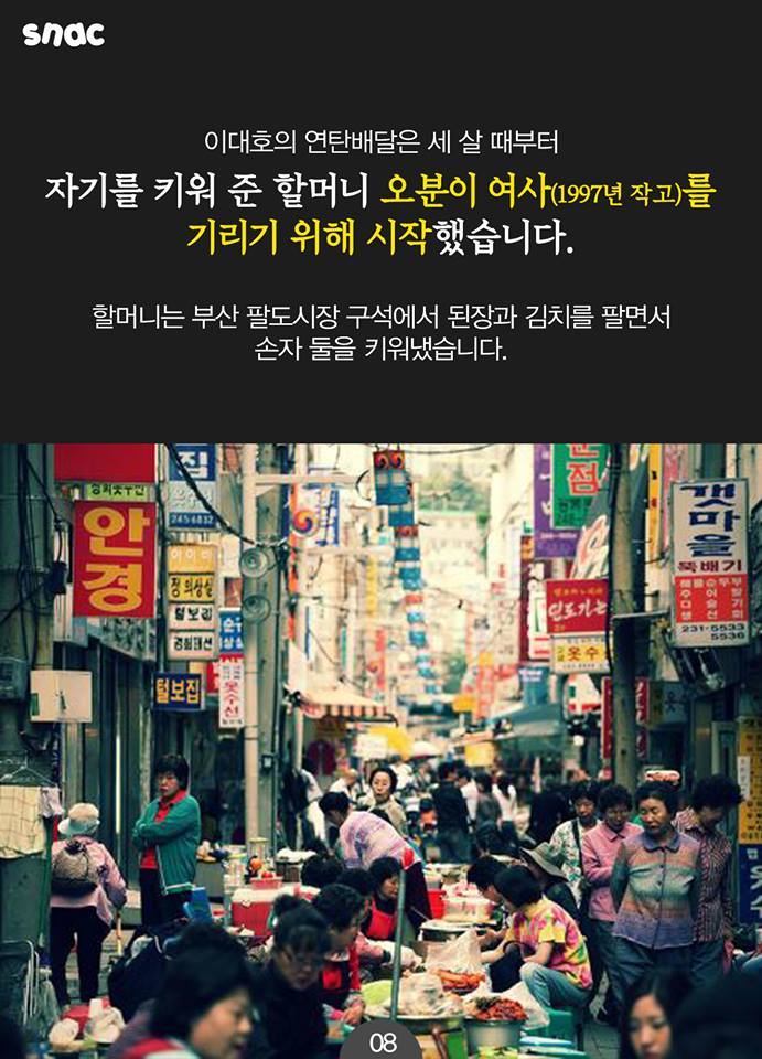 이대호 이 남자의 거짓말.jpg | 인스티즈