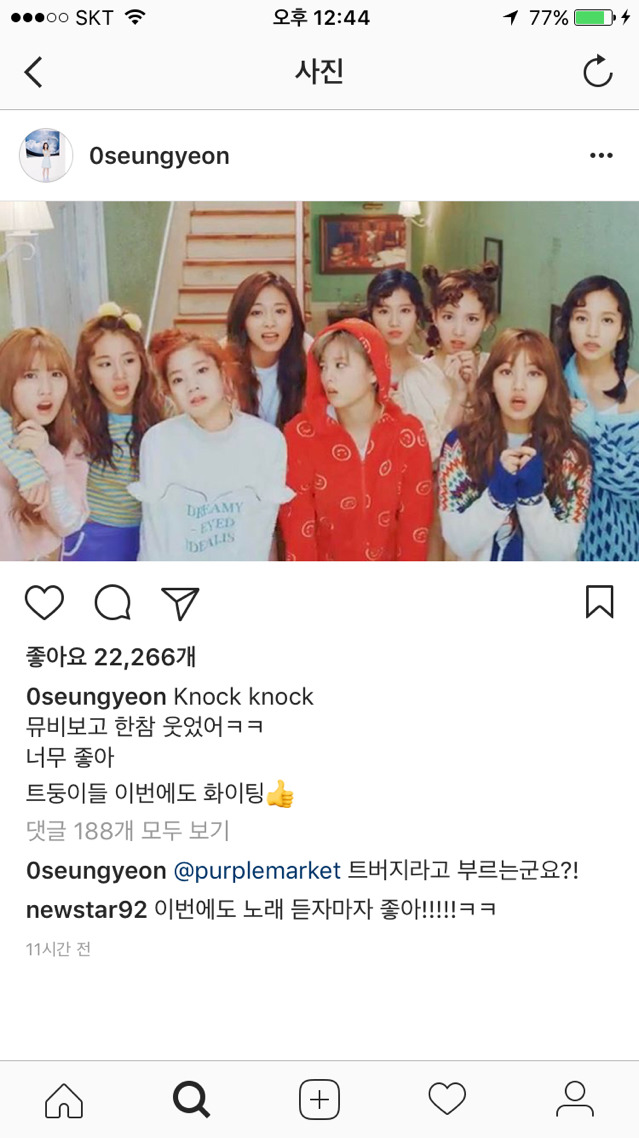 트둥이들 홍보하는 공승연,이수민,전소미 인스타 | 인스티즈