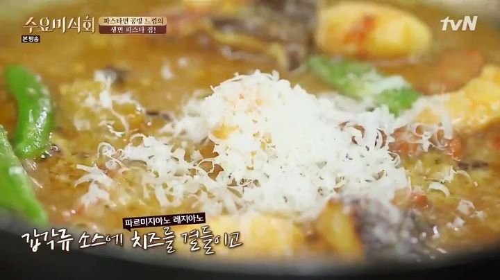 수요미식회 서래마을 생면파스타.jpg | 인스티즈