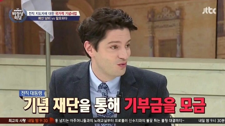 전직 지도자에 대한 국가 기념사업 | 인스티즈